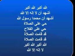 برنامج الاذان تكون فائدته كبيرة عندما يعطيك اوقات الصلاة وتنبيهات المؤذن بوقت الصلاة الصحيح للايفون بل وتزيد فائدة برنامج المؤذن في تطبيقات الاذان عندما يعطيك مكان. ØµÙŠØºØ© Ø§Ù„Ø§Ø°Ø§Ù† ÙˆØ§Ù„Ø§Ù‚Ø§Ù…Ø© Allah