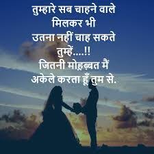 Image Result For What Is Love Quotes Love Quotes In Hindi What Is Love Love Quotes