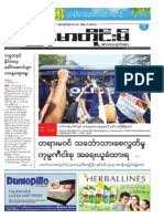 Hence, there are lots of books coming into pdf format. Myanmar Journal Download Home Android Operating System Manga