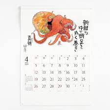 2020 Fish Calendar Paper Source 2020 2021 Calendar Calendar Japanese Calendar