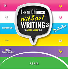 Learn Chinese Without Writing The Chinese Spelling Book The Chinese Characters Decoder Learn Chinese Learn Chinese Characters Play To Learn