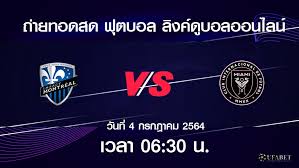 ดูทีวีออนไลน์ช่อง golf channel thailand hd: à¸Ÿ à¸•à¸šà¸­à¸¥à¸§ à¸™à¸™ à¸šà¸­à¸¥à¸§ à¸™à¸™ à¸•à¸²à¸£à¸²à¸‡à¸šà¸­à¸¥à¸§ à¸™à¸™ Ufabet Ai