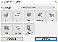 Canon ij scan utility ver.2.3.5 (mac 10,13/10,12/10,11/10,10/10,9/10,8). Canon Pixma æ‰‹å†Œ Ts5380 Series å¯åŠ¨ij Scan Utility