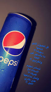 Pin By روابى المطيرى On صور Beverage Can Beverages Canning