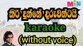 Kawadi baila song karaoke (nihal nelson). Baila Wendesiya Aran Awa à¶¶à¶º à¶½ à·€ à¶± à¶¯ à·ƒ à¶º à¶…à¶»à¶± à¶†à·€ Karaoke Without Voice Nihal Nelson Youtube Youtube