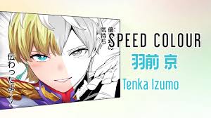 Mato Seihei no Slave - Izumo Tenka (出雲天花) [speed colour] - YouTube