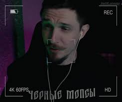 Он тогда так вкусно кушал MHMM #jacklooney #twitch #edit