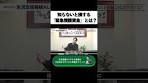 知らないと損する「緊急援護資金」とは？