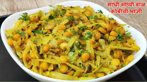 साधी सोप्पी डाळ कोबीची भाजी | dal kobichi bhaji | marathi recipe - YouTube