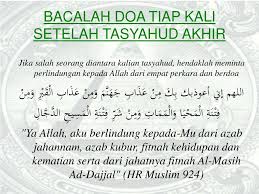 اللَّهُمَّ إِنِّي أَعُوذُ بِكَ مِنْ عَذَابِ جَهَنَّمَ ، وَمِنْ عَذَابِ الْقَبْرِ ، وَمِنْ فِتْنَةِ الْمَحْيَا وَالْمَمَاتِ ، وَمِنْ شَرِّ فِتْنَةِ. Doa Berlindung Dari Fitnah Dajjal