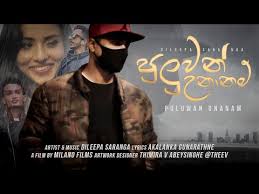 Our life is fast, and it's not always possible to find free wifi spot to watch that funny video all friends are talking about. Download Puluwan Unanam Mp4 Download 3gp Mp4 Codedwap