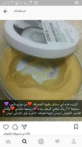 Pin By Badee3a On بشره Beauty Recipes Hair Beauty Skin Care Routine Body Skin