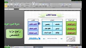 شرح تصميم يومية مخازن علي الاكسل مراجعة المخازن تصميم برنامج مخازن Youtube