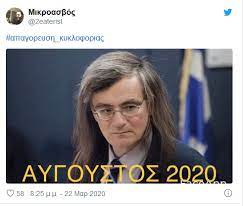 Διάβασε τώρα όλα τα τελευταία νέα από την ελλάδα και τον κόσμο και ενημερώσου άμεσα για τις πρόσφατες ειδήσεις και εξελίξεις! Orgiazei To Twitter Gia Thn Apagoreysh Kykloforias Fwto Eviazoom Gr Eyboia News