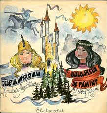Maybe you would like to learn more about one of these? Romulus Alexandrescu Silvia Kerim Degetul ImpÄƒratului BulgÄƒrele De PÄƒmant 1987 Vinyl Discogs