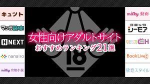 違法無し】女性向けアダルトサイトおすすめランキング20選 - カラエロ [KALAELO]