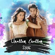 Unfortunately, the film hasn't received a a fascinating act by big b and the versatile tabu with the add on of paresh rawal brings cheeni kum in our list of best bollywood romantic films to watch. Unakkum Enakkum 42 Best Feel Good Tamil Movies Post 2000