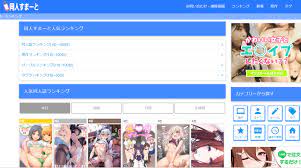 同人すまーとでダウンロードは危険！同人すまーとはエロ同人誌(エロ漫画)の海賊版サイト、違法サイト