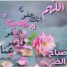 صباحيات صباح الخير دعاء الصباح Good Morning Love Gif Love Gif Good Morning Love