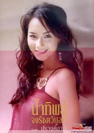 Namthip started her career in entertainment industry at the age of 12 in advertising. Namthip Jongrachatawiboon Alchetron The Free Social Encyclopedia