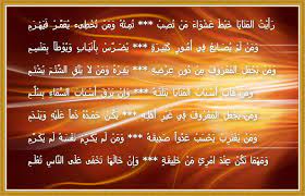 ابيات في قمة الحكمة للشاعر المخضرم زهير ابن ابي سلمى medical weather weather screenshot