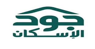 منصة جود الإسكان توفّر 100 مسكن للأسر المحتاجة. Ø·Ø±ÙŠÙ‚Ø© Ø§Ù„ØªØ³Ø¬ÙŠÙ„ ÙÙŠ Ù…Ù†ØµØ© Ø¬ÙˆØ¯ Ø§Ù„Ø¥Ø³ÙƒØ§Ù† Ø«Ù‚ÙÙ†ÙŠ