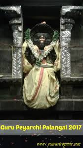 In tamil astrology, guru is one of the most powerful. Guru Peyarchi Palangal 2017 Astrologers In Chennai Tamil Astrologer In Chennai Astrology Services In Chennai