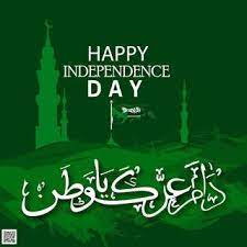 صور اليوم الوطني السعودي 1442 خلفيات تهنئة اليوم الوطني للمملكة العربية السعودية 90 wallpaper backgrounds photo image
