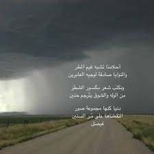 فيصل المرغلاني On Twitter احلامنا تشبه غيم المطر والنوايا صادقه لوجيه العابرين ونكتب شعر مكسور الشطر من الوله والشوق يت رجم حنين خربشات