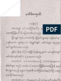 Buy the best and latest myanmar cartoon on banggood.com offer the quality myanmar cartoon on sale with worldwide free shipping. 42 Blue Books Ideas Blue Books Books Pdf Books Reading