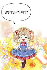 로판 깐다 3 - 스레딕