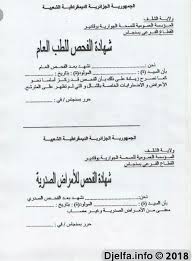 قد تحتاج بعض الشركات او المؤسسات إلى إعداد شهادات لموظفيها لإظهار تفوقهم في أداء واجباتهم في مجالات معينة. Ù†Ù…ÙˆØ°Ø¬ Ø´Ù‡Ø§Ø¯Ø© Ø·Ø¨ÙŠØ© ØµØ¯Ø±ÙŠØ© ÙˆØ¹Ø§Ù…Ø© Doc