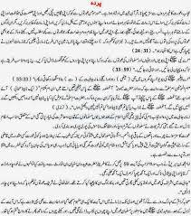 After i graduated, i opened a cambridge english centre with a friend and the business is doing great. Aurat Ka Parda Hadees In English