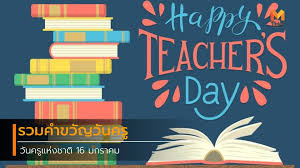 วันอนามัยโลก พ.ศ.2563 ตรงกับ วันอาทิตย์ที่ 22 มีนาคม พ.ศ.2563 / วันอาทิตย์ แรม ๑๔ ค่ำ เดือนสี่(๔) ปีกุน à¸£à¸§à¸¡à¸„à¸³à¸‚à¸§ à¸à¸§ à¸™à¸„à¸£ à¸§ à¸™à¸„à¸£ à¹à¸« à¸‡à¸Šà¸²à¸•