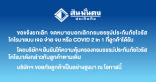 Mindo asia investments limitedจำนวน21,750,000 หุ้น หรือ 10.88%. 1yejcd9khaovlm