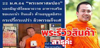 Join facebook to connect with พระมหาสมปอง มุทิโต กองศิลา and others you may know. Nhocv96fyuwkzm