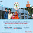 Ayushman Bharat product image