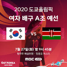 여자배구 vnl 대회는 개회 3주년째인 배구계에서 가장 큰 대회 중에 하나입니다. Dged78drkrg5fm