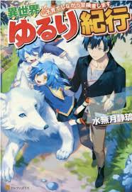 Sekai Saikyou No Assassin Isekai Kizoku Ni Tensei Suru Manga Pin By Yung Yung On Legend In 2020 Manga Covers Light Novel Online Manga