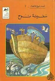 Pin By Abdullah Idris On Contes Et Production D Ecrit Books To Read Painting Art