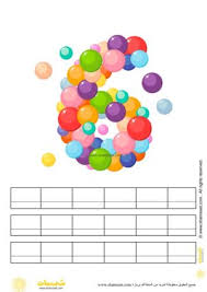 شيتات كتابة الارقام بتصاميم جديدة لاطفال الصفوف الأولية 4