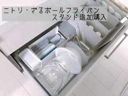 キッチン収納 ニトリの伸縮ざる ボウル フライパンスタンドが ニトリ 収納 キッチン ボウル 収納 ニトリ 収納