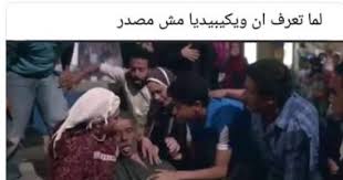 مشروع اليوم هو مشروع صغير ومربح جدا وهو عبارة عن محل يبيع كل شئ بـ 2.5 فقط. Ø¨ØµÙˆØ±Ø© Ø³ÙŠØ¯ Ø±Ø¬Ø¨ ÙˆÙŠÙƒÙŠØ¨ÙŠØ¯ÙŠØ§ ØªØ¹ØªØ±Ù Ø¹Ù„Ù‰ Ù†ÙØ³Ù‡Ø§ Ø§Ø­Ù†Ø§ Ù…Ø´ Ù…ØµØ¯Ø± Ø£ØµÙŠÙ„ Ù„Ù„Ù…Ø¹Ù„ÙˆÙ…Ø§Øª