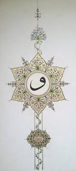 Seda Unal Pekmez Sanatcilar Islami Sanat Tezhip