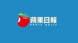 Nbc said an apple daily spokesperson had informed it that the newspaper had worked with balding on the document. A Statement By Apple Daily Hong Kong Appledaily