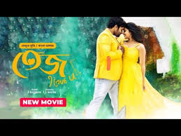Tej I Love You - তেজ আই লাভ ইউ - Bangla Dubbed Full Hd ...