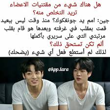 Where Stories Live Bts Funny Crazy Funny Memes Bts Lockscreen