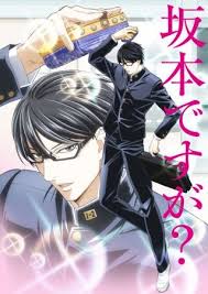 Sakamoto Desu Ga Haven T You Heard I M Sakamoto Anime Sailormeowmeow Anime Japanese Anime Anime One