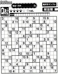 Play this pic as a jigsaw or sliding puzzle. Bridge Surgery Parent Giant Sudoku 16x16 Changeplusinfotech Com