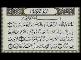 سورة الكهف مكتوبة ماهر المعيقلي Youtube At Taubah Surat Teks